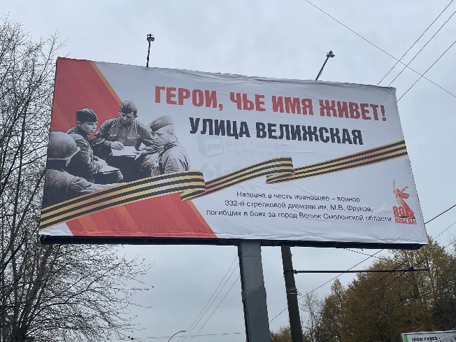 На 15 улицах Иванова установят баннеры с героями войны