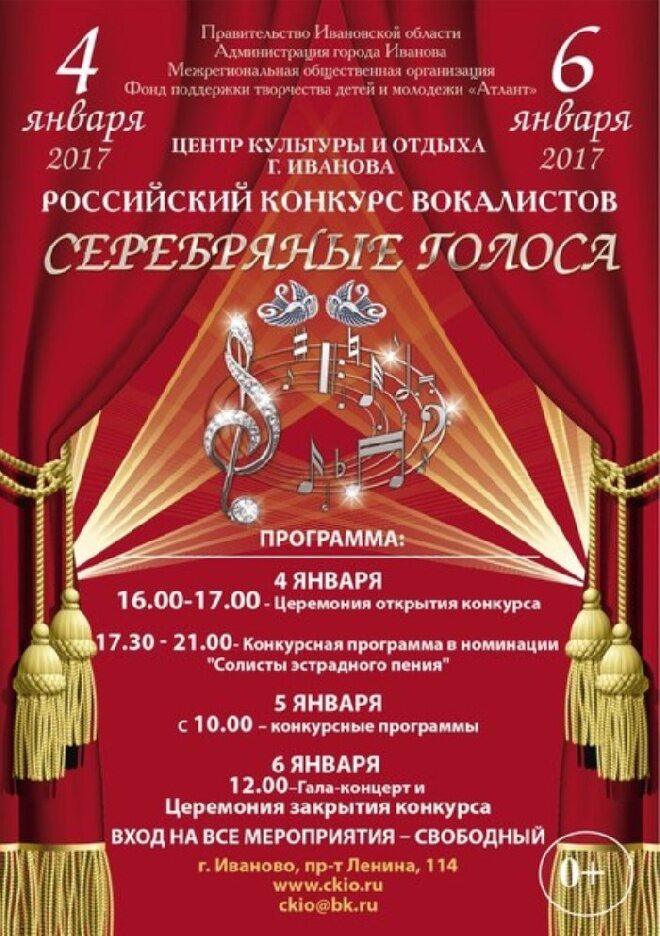 Конкурсы на 2017 год вокальные Конкурсы на 2017 год вокальные
