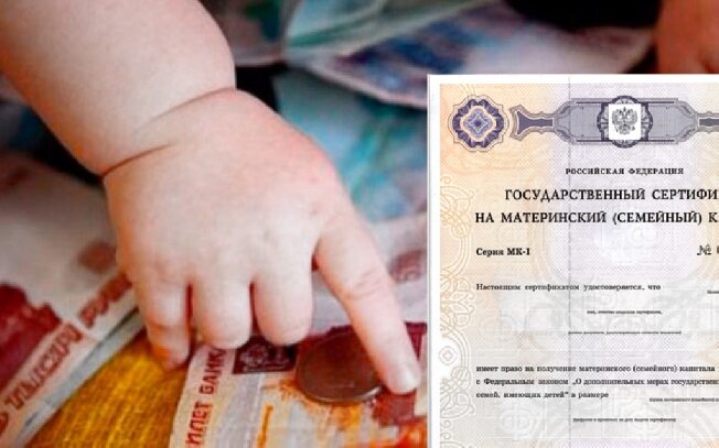 Число получателей выплат из маткапитала в Ивановской области увеличилось