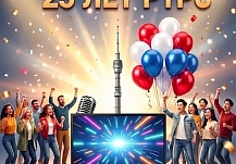����: 25 ��� �� ������ ��������������� ������������ ������