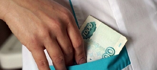 взятки врачей в иванов могли быть