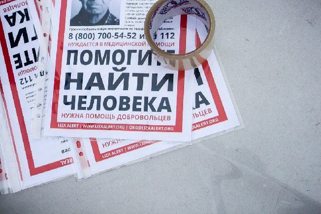 Поиск двоих бесследно пропавших молодых людей ведут в Ивановской области 