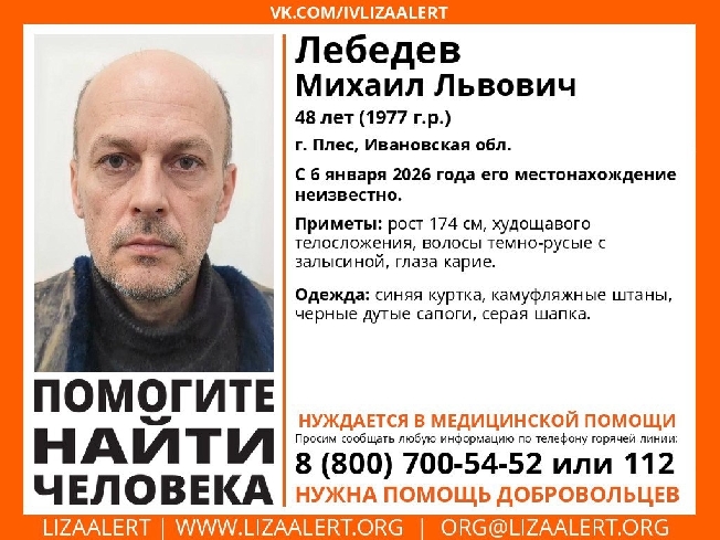 В лесу Плёса в канун Рождества пропал мужчина