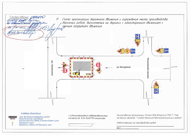 Из-за ремонта на сутки перекроют улицу Батурина в Иванове