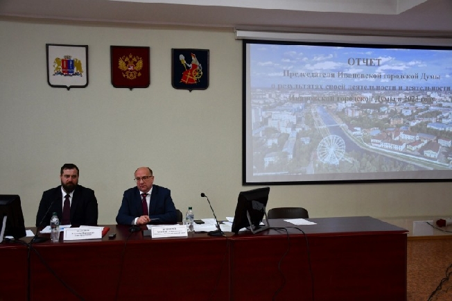 Глава города Иванова и Председатель Ивановской городской Думы рассказали о работе в 2023 году