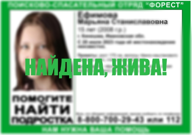 Через два с половиной месяца домой вернулась пропавшая 15-летняя кинешемка