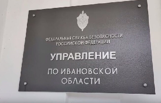 ФСБ пресекла незаконную деятельность оружейников в Ивановской области