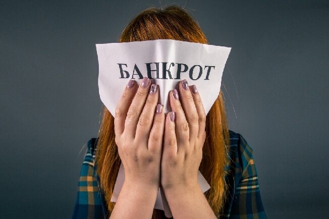 За 2020 год в Ивановской области банкротами стали 1 305 предпринимателей и рядовых жителей