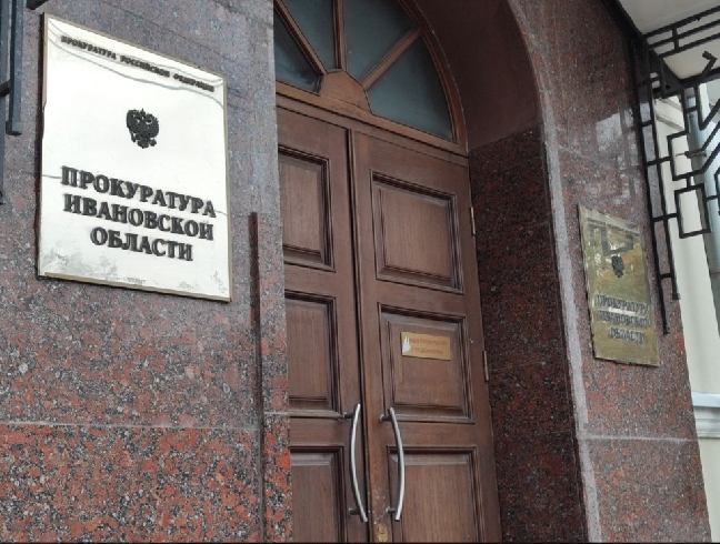 Швейное предприятие в Ивановской области задолжало бывшим работникам более 1,7 млн рублей