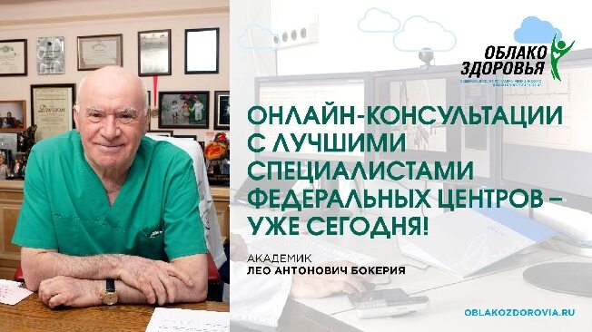 Жителей Ивановской области бесплатно примут кардиологи и гинекологи 2-х ведущих федеральных клиник