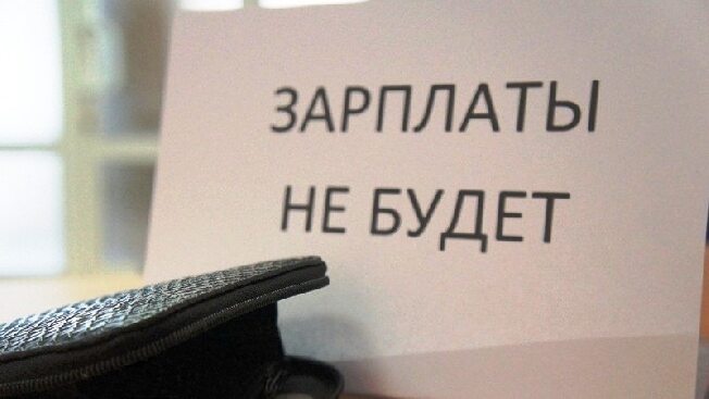 В Ивановской области директора компании осудили за задержку зарплаты