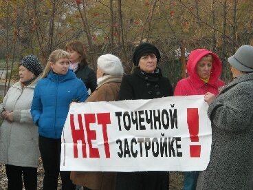 Жители против. Жители против застройки.