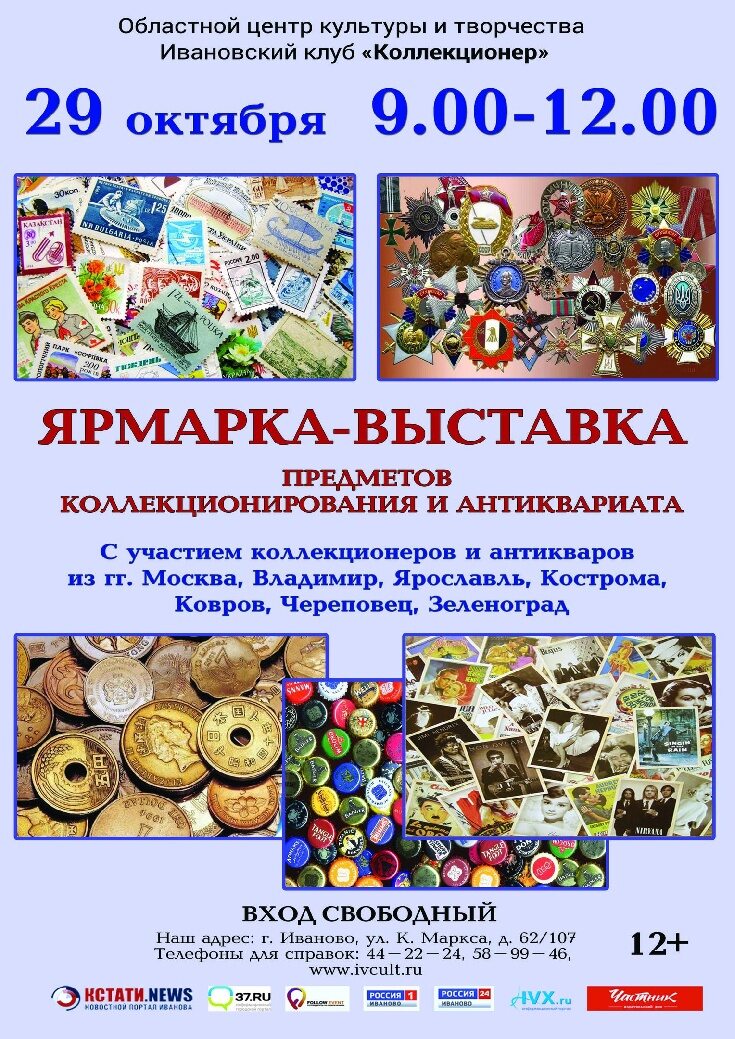 клуб коллекционеров. выставка коллекционеров. филателист коллекционер. клуб коллекционеров. выставка коллекционеров.