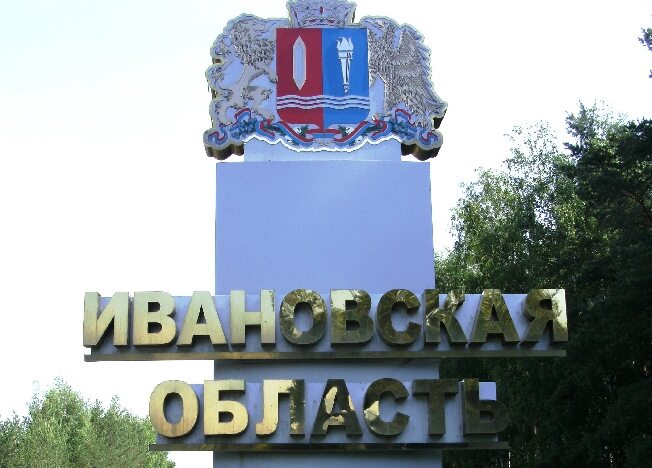 Устойчивым развитием Ивановской области займётся экстренно созданный кризисный оперштаб