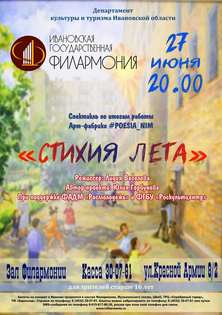 Тихий дворик филармонии