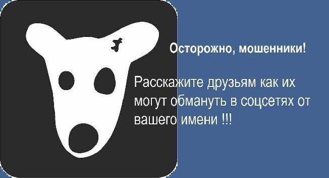 Старую безотказную схему снова практикуют на жителях Иванова мошенники 