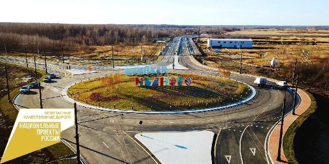 В Иванове завершили строительство Западного обхода