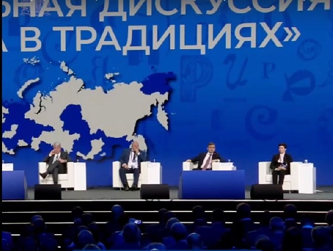 Представители Ивановской области участвуют в форуме «Малая Родина – сила России»