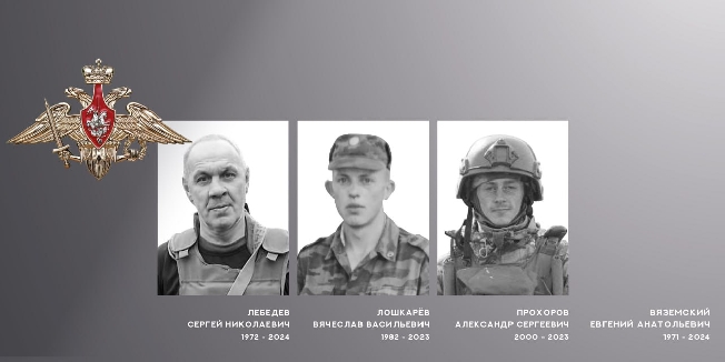 Четверо жителей Ивановской области героически погибли в зоне СВО
