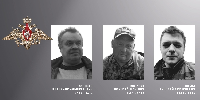 Бойцы Никол, Токтарев и Румянцев из Ивановской области погибли в зоне СВО