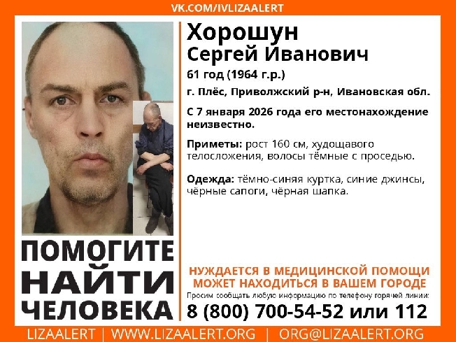 В Плёсе разыскивают нуждающегося в медицинской помощи мужчину