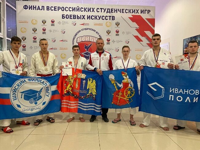 Ивановские спортсмены завоевали 6 медалей на Всероссийских студенческих играх боевых искусств