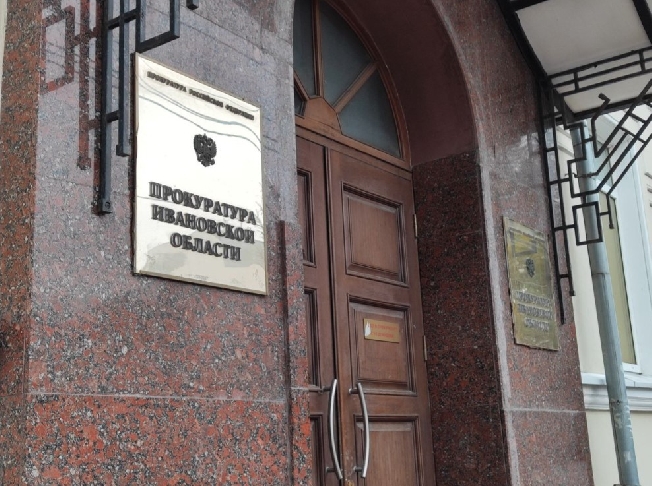Сделки по аренде госимущества в Ивановской области заключали с нарушениями
