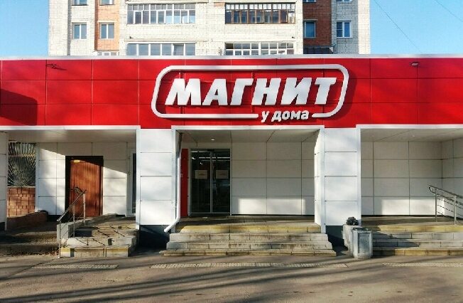 Магазин 5 Сезонов Иваново