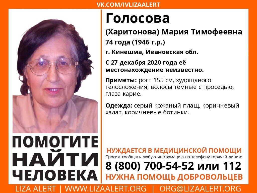 В Кинешме нашли пропавшего подростка и потеряли больную бабушку |  Кстати.news Иваново