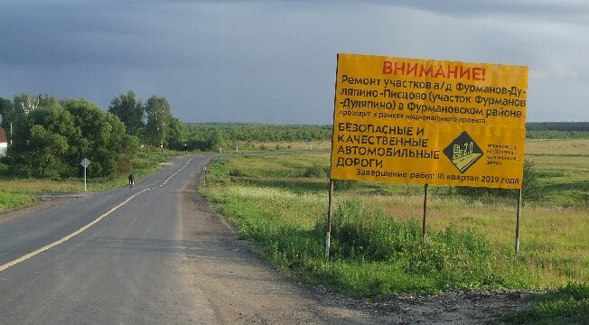 Автобус фурманов приволжск. Дуляпино. Дуляпино Фурмановский район Ивановская область. Фурманов дорога. Фурманов - Слабунино.