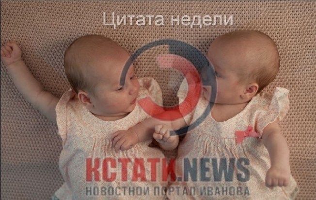 Подсчитали число детей для счастья в Ивановской области