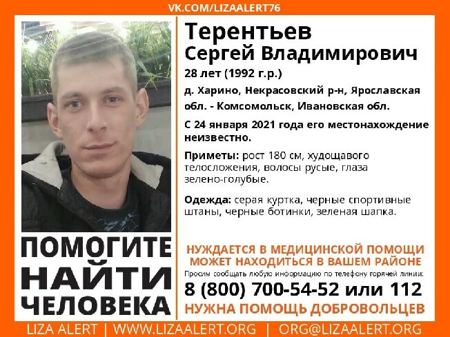 В Ивановской области пропал 28-летний мужчина