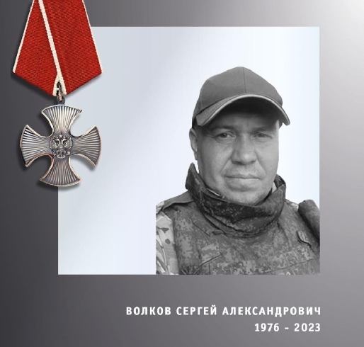 Боец Сергей Волков из Ивановской области погиб в зоне СВО