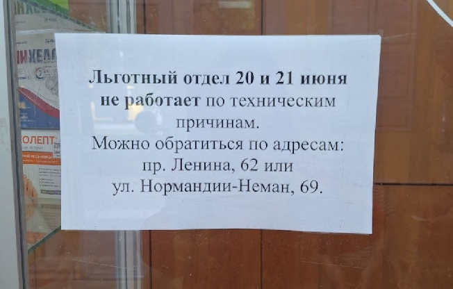 Ивановские льготники не могут выкупить лекарства