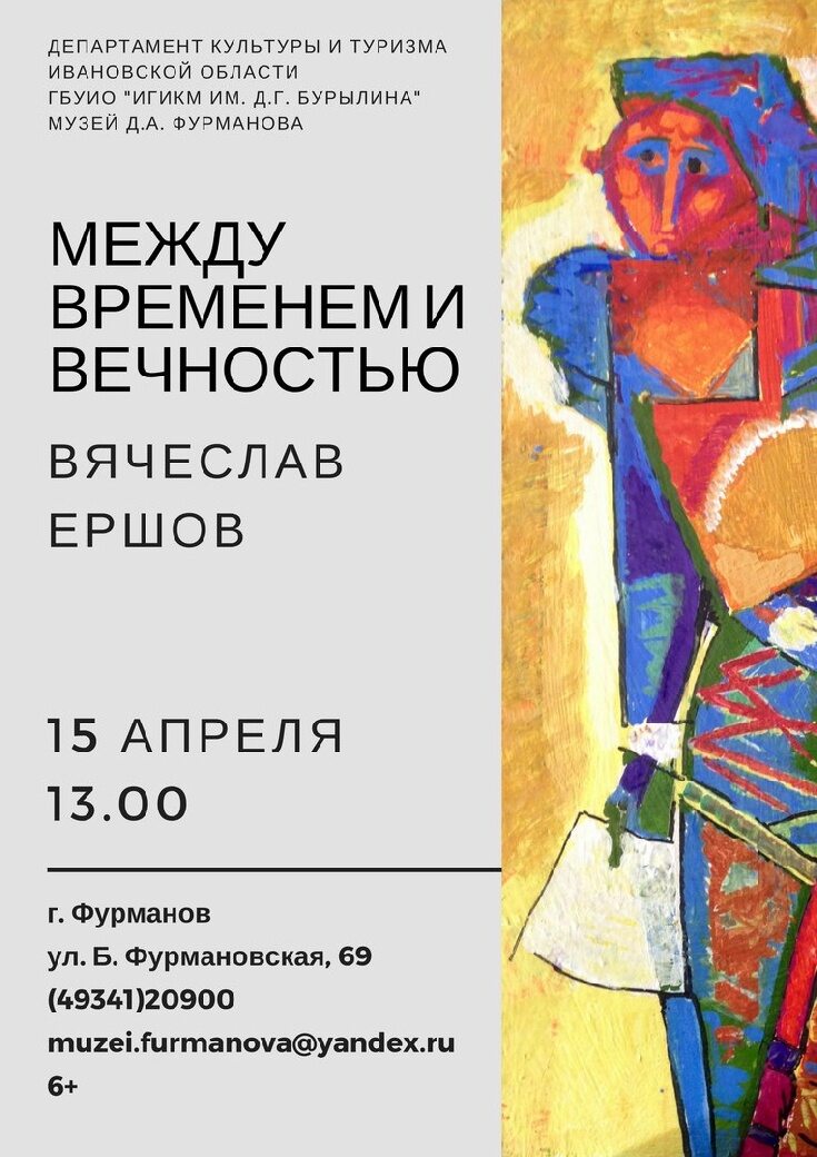 Между времен книга