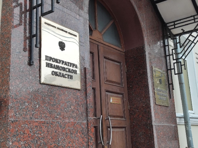 За непредоставление информации прокуратуре в Иванове оштрафовали 2 организации
