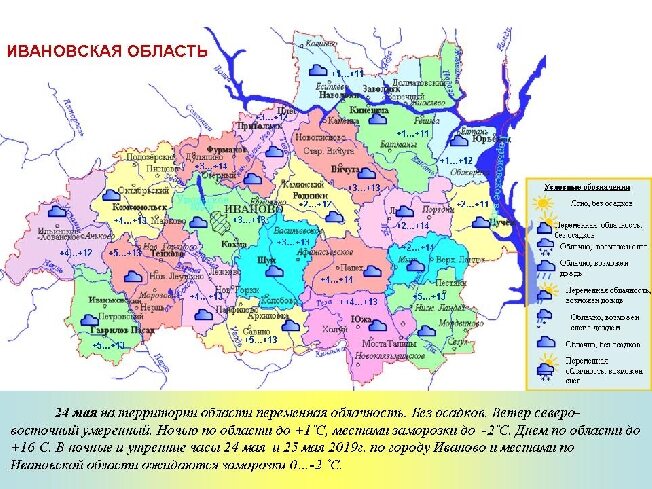 Карта ивановской области с городами и районами