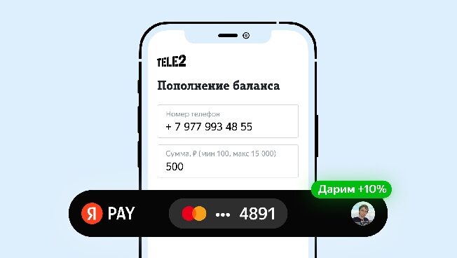  Ивановцы получат бонус при оплате через Yandex Pay за мобильную связь