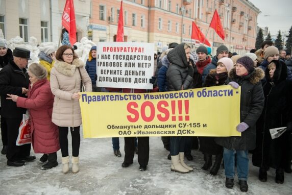 Кстати иваново. Частник Иваново. Митинг в Иваново ДСК. Частник Иваново биржа труда. Марина видео дольщик Иваново Барс.