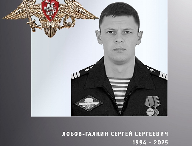 Погибший на СВО ивановец Сергей Лобов-Галкин награждён двумя медалями