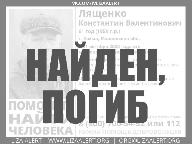 Погибшим нашли пропавшего в Кохме две недели назад пенсионера