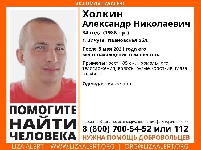 В Ивановской области пропал ещё один молодой человек