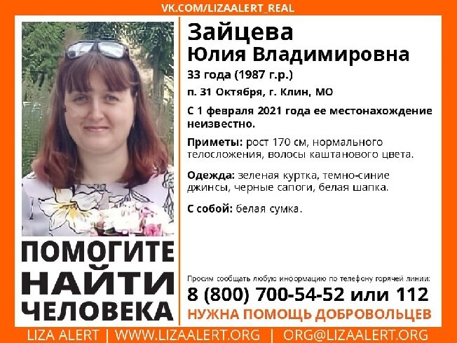 В Ивановской области может находиться пропавшая 2 месяца назад молодая женщина