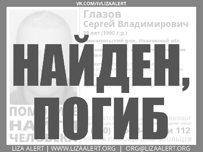 Погибшим нашли парня из-под Комсомольска, которого искали почти год