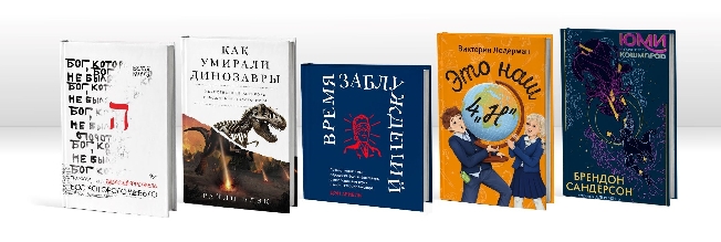 Что почитать: 5 эксклюзивов в сервисе книги билайн