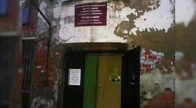 Богородское психиатрическая больница фото Судприставы оштрафовали департамент здравоохранения Ивановской области: Яндекс.Н