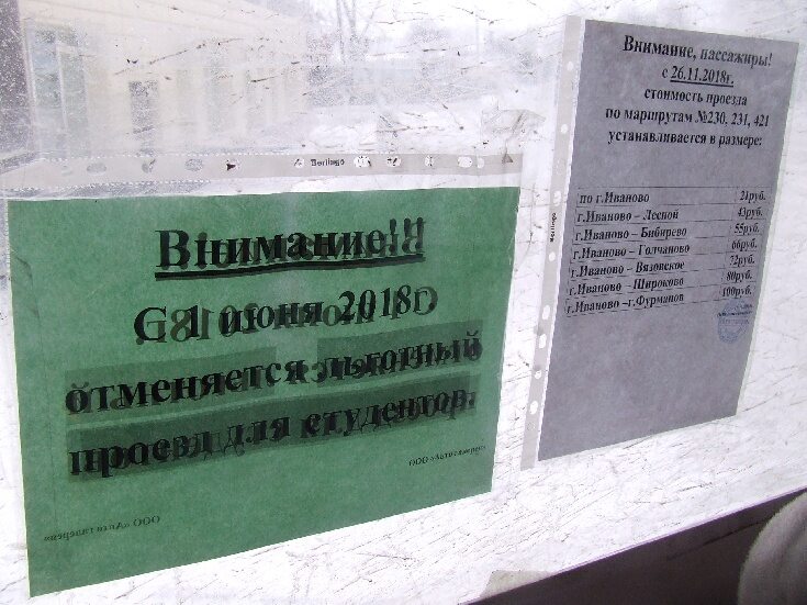 Автобус фурманов приволжск. Расписание автобусов Фурманов Иваново серебряный город. Расписание автобусов Фурманов. Расписание автобусов Фурманов Иваново. Расписание автобусов Фурманов Иваново серебряный.