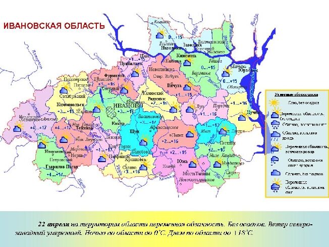 Карта ивановской обл