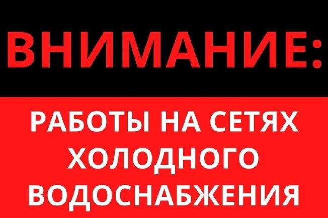 В первый день нового года жители Кинешмы остались без холодной воды