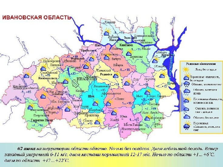 Погода в иваново карта
